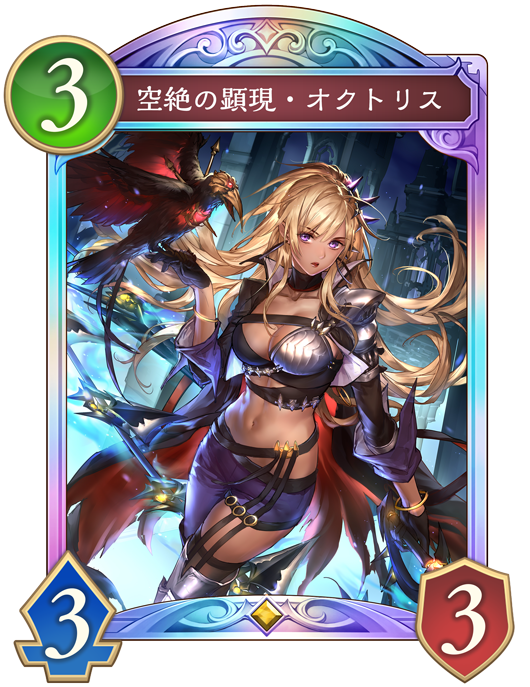 カード一覧 | Shadowverse: Worlds Beyond（シャドウバース ワールズ