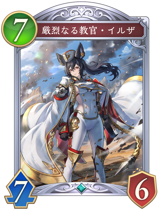 カード一覧 | Shadowverse: Worlds Beyond（シャドウバース ワールズ