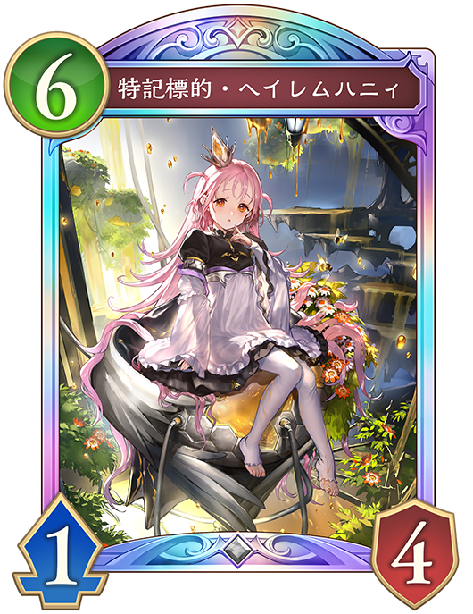 カード一覧 | Shadowverse: Worlds Beyond（シャドウバース ワールズ