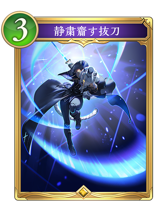 カード一覧 | Shadowverse: Worlds Beyond（シャドウバース ワールズ