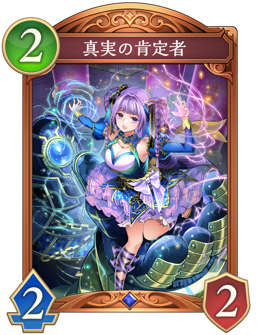 カード一覧 | Shadowverse: Worlds Beyond（シャドウバース ワールズ