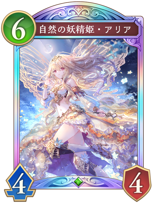 カード一覧 | Shadowverse: Worlds Beyond（シャドウバース ワールズ