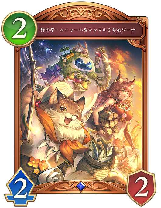 カード一覧 | Shadowverse: Worlds Beyond（シャドウバース ワールズ
