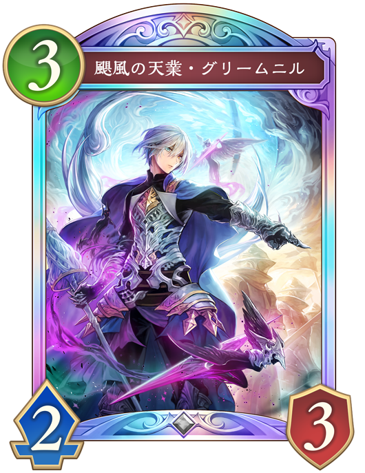 カード一覧 | Shadowverse: Worlds Beyond（シャドウバース ワールズ