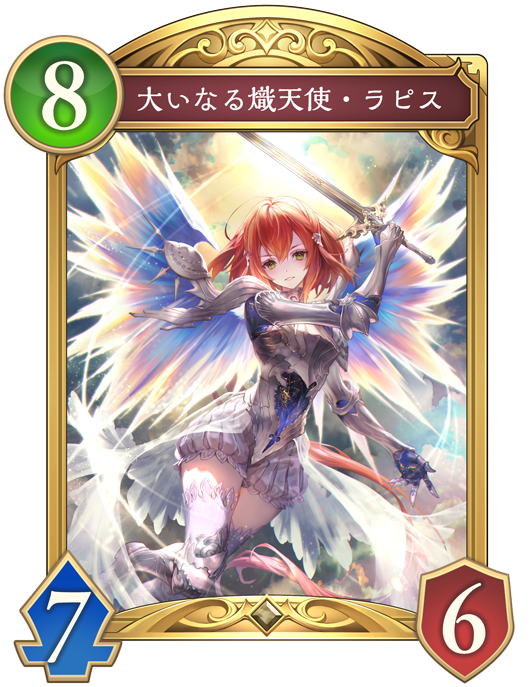 カード一覧 | Shadowverse: Worlds Beyond（シャドウバース ワールズ