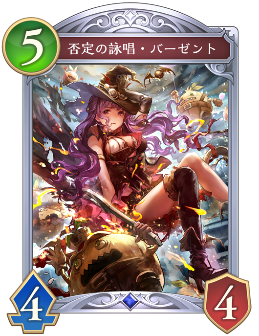 カード一覧 | Shadowverse: Worlds Beyond（シャドウバース ワールズ