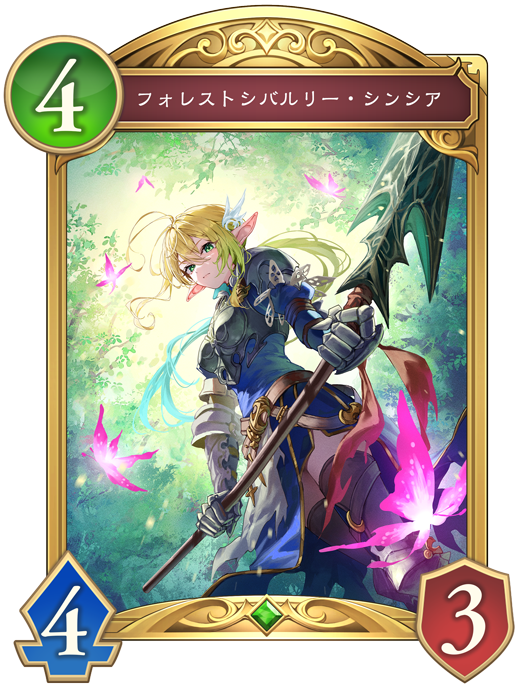 カード一覧 | Shadowverse: Worlds Beyond（シャドウバース ワールズ