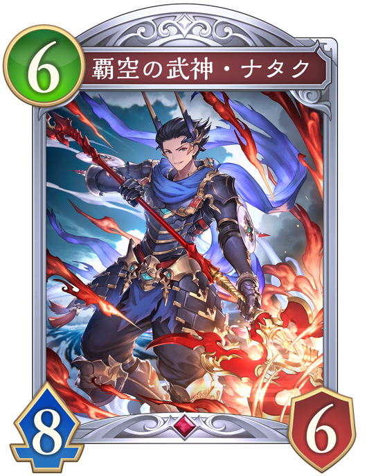 シャドバ シャドウバース カード一覧 | Shadowverse: Worlds Beyond（シャドウバース ワールズ