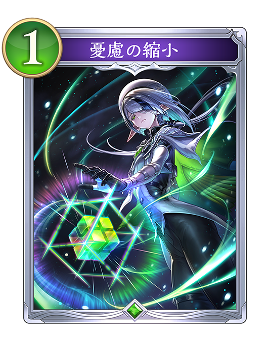 カード一覧 | Deck Portal | Shadowverse: Worlds Beyond（シャドウ