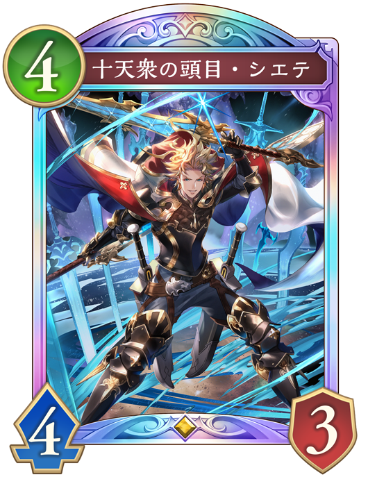 カード一覧 | Shadowverse: Worlds Beyond（シャドウバース ワールズ