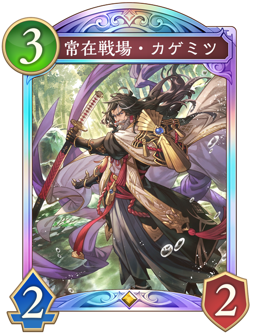 伝説の幕開け / Legends Rise | Cards | Shadowverse: Worlds Beyond