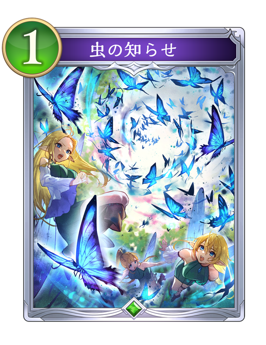 カード一覧 | Deck Portal | Shadowverse: Worlds Beyond（シャドウ
