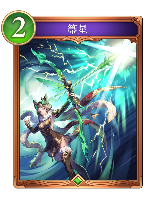 シャドバ シャドウバース カード一覧 | Shadowverse: Worlds Beyond（シャドウバース ワールズ