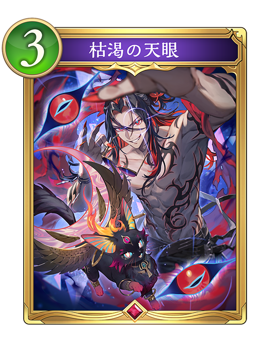 カード一覧 | Shadowverse: Worlds Beyond（シャドウバース ワールズ