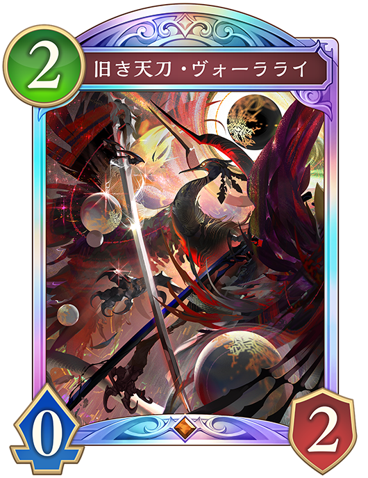 カード一覧 | Shadowverse: Worlds Beyond（シャドウバース ワールズ