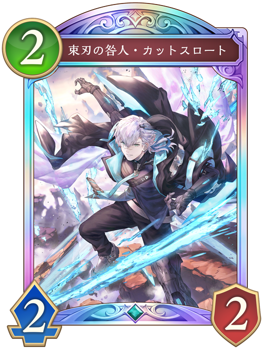 カード一覧 | Shadowverse: Worlds Beyond（シャドウバース ワールズ