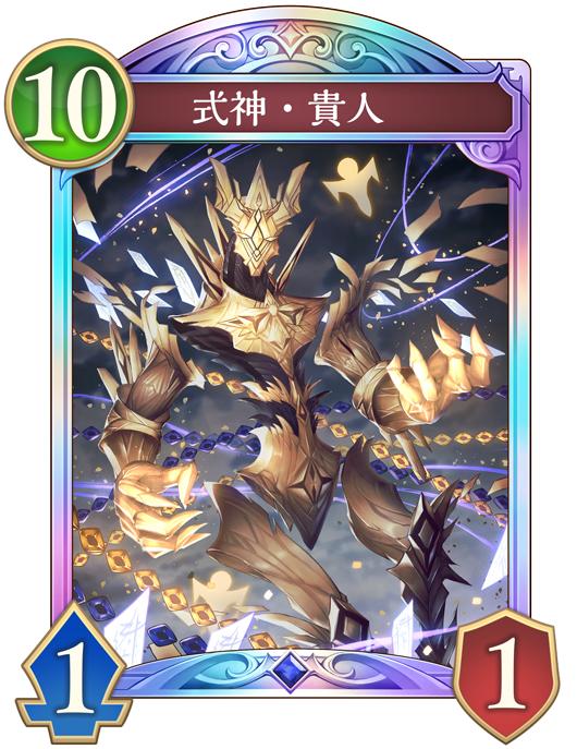カード一覧 | Shadowverse: Worlds Beyond（シャドウバース ワールズ