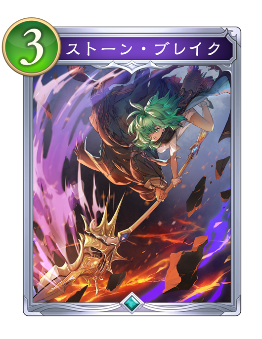 Skybound Dragons / 蒼空の六竜 | Cards | Shadowverse: Worlds Beyond