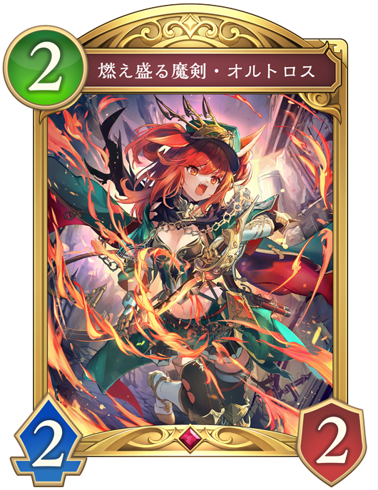 カード一覧 | Shadowverse: Worlds Beyond（シャドウバース ワールズ