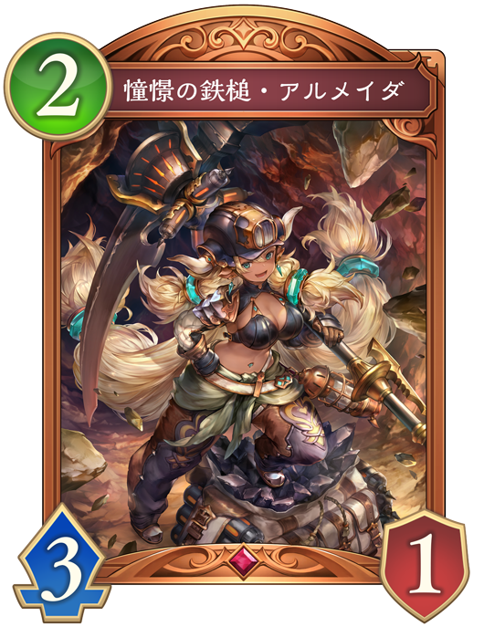 Skybound Dragons / 蒼空の六竜 | Cards | Shadowverse: Worlds Beyond