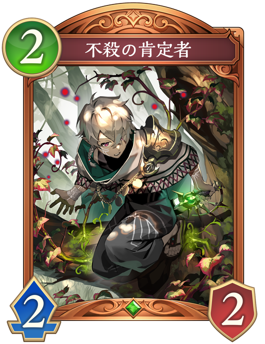 絶傑の継承者 / Heirs of the Omen | Cards | Shadowverse: Worlds