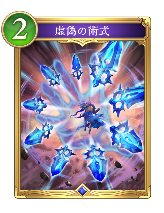絶傑の継承者 / Heirs of the Omen | Cards | Shadowverse: Worlds