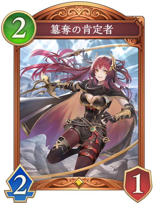 デッキ詳細 | Deck Portal | Shadowverse: Worlds Beyond（シャドウ