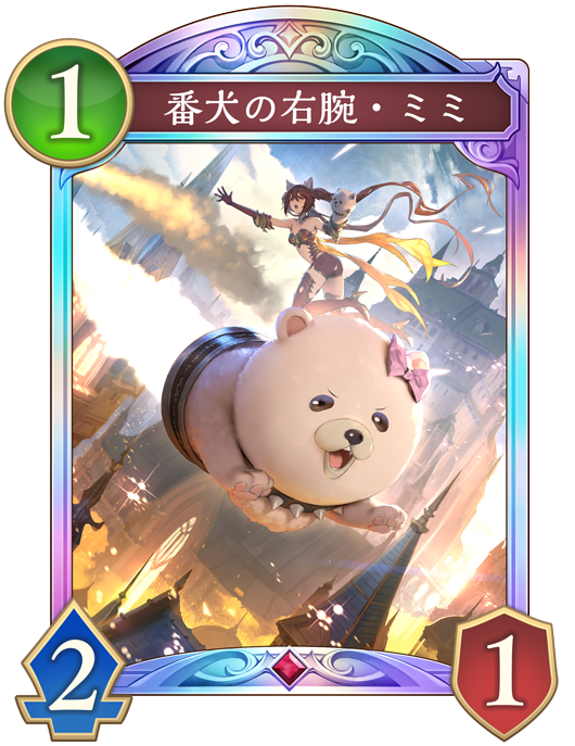 カード一覧 | Shadowverse: Worlds Beyond（シャドウバース ワールズ