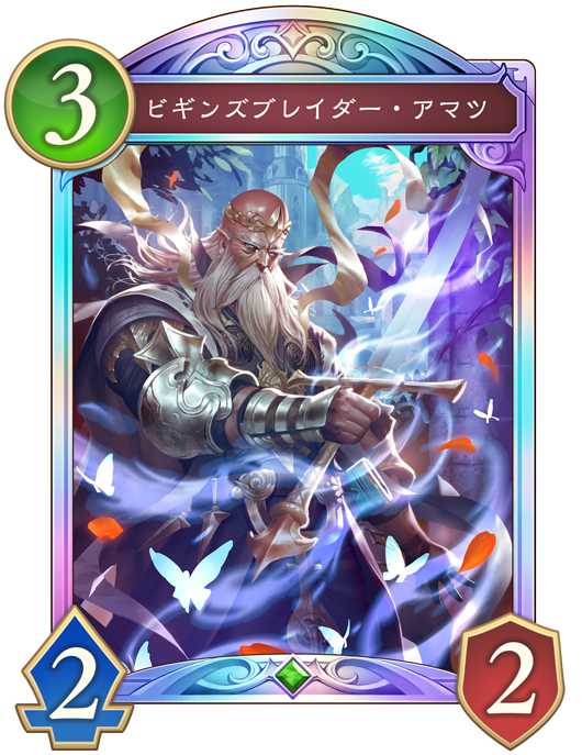 カード一覧 | Shadowverse: Worlds Beyond（シャドウバース ワールズ