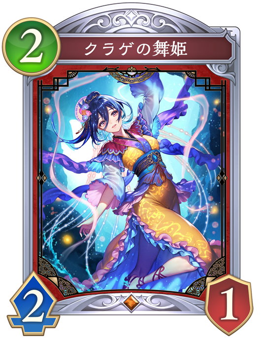 クラゲの舞姫