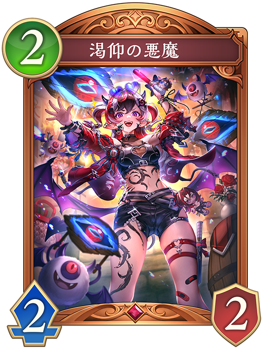 カード一覧 | Shadowverse: Worlds Beyond（シャドウバース ワールズ