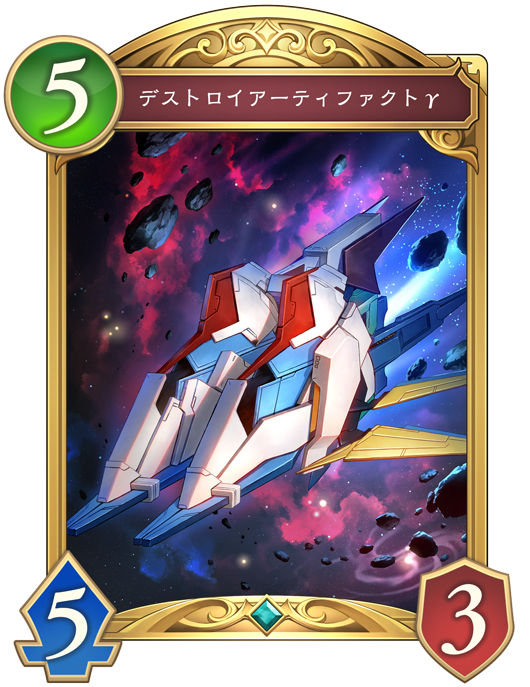 カード一覧 | Shadowverse: Worlds Beyond（シャドウバース