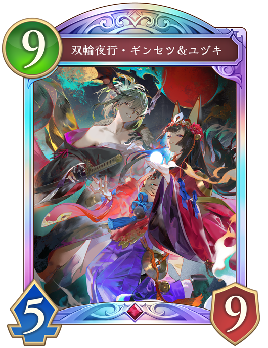 カード一覧 | Shadowverse: Worlds Beyond（シャドウバース ワールズ