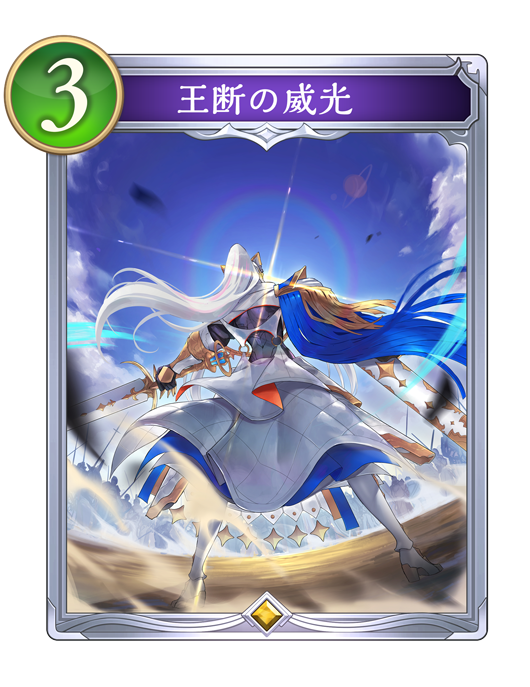 カード一覧 | Shadowverse: Worlds Beyond（シャドウバース ワールズ