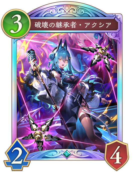 カード一覧 | Shadowverse: Worlds Beyond（シャドウバース ワールズ