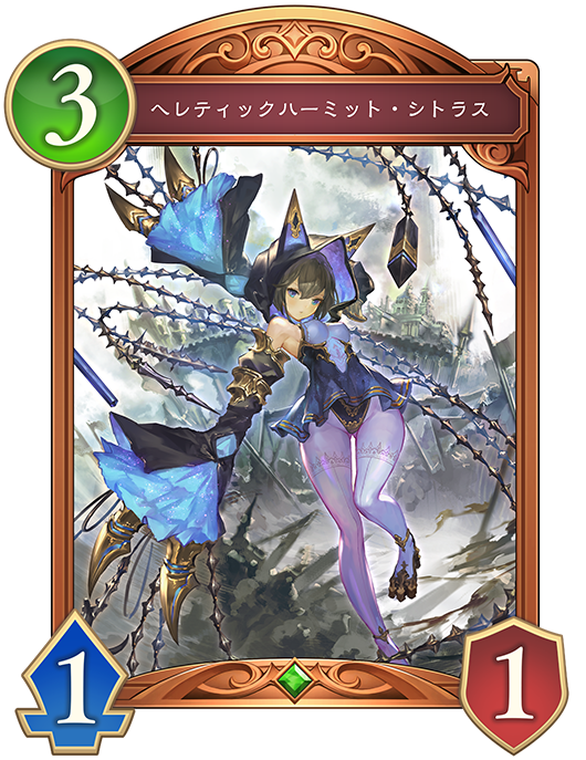 カード一覧 | Shadowverse: Worlds Beyond（シャドウバース ワールズ