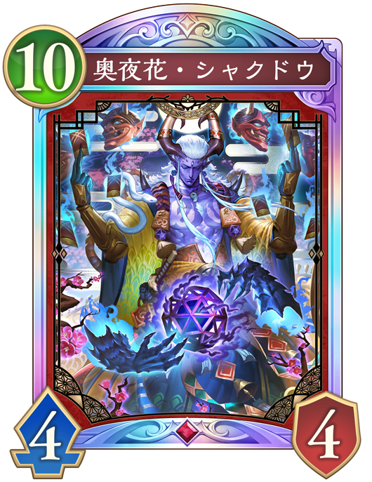 シャドバ シャドウバース movie_off.8884d588.webp