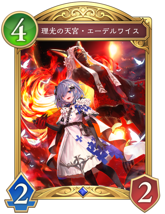 カード一覧 | Shadowverse: Worlds Beyond（シャドウバース ワールズ
