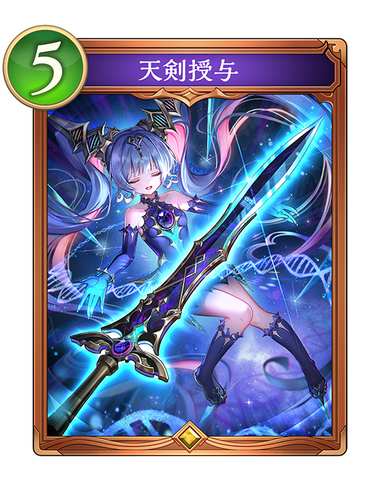 カード一覧 | Shadowverse: Worlds Beyond（シャドウバース ワールズ