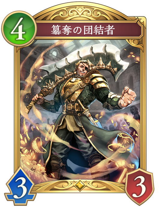 カード一覧 | Shadowverse: Worlds Beyond（シャドウバース