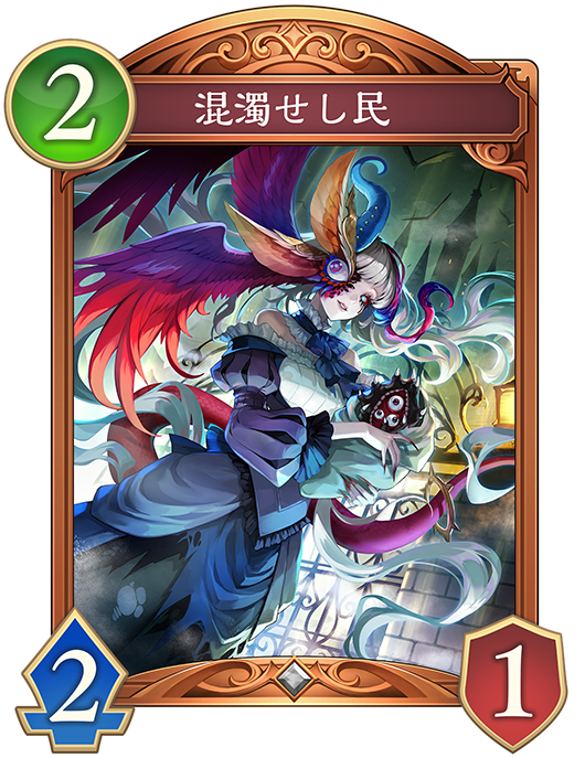 カード一覧 | Shadowverse: Worlds Beyond（シャドウバース ワールズ