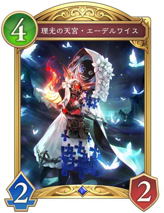 カード一覧 | Shadowverse: Worlds Beyond（シャドウバース ワールズ