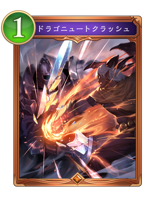 カード一覧 | Deck Portal | Shadowverse: Worlds Beyond