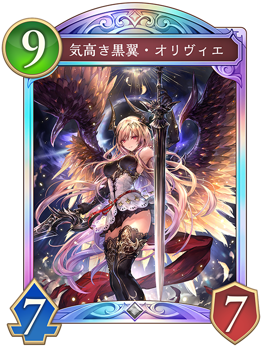 気高き黒翼・オリヴィエ