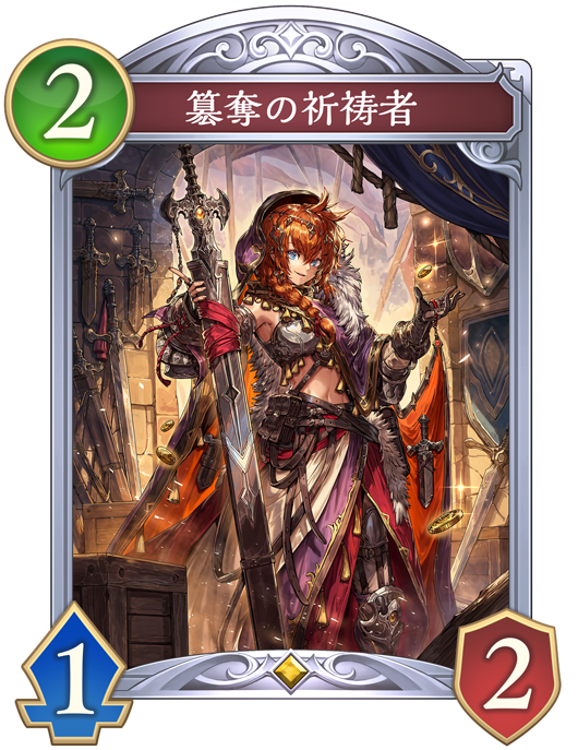 デッキ詳細 | Deck Portal | Shadowverse: Worlds Beyond（シャドウ