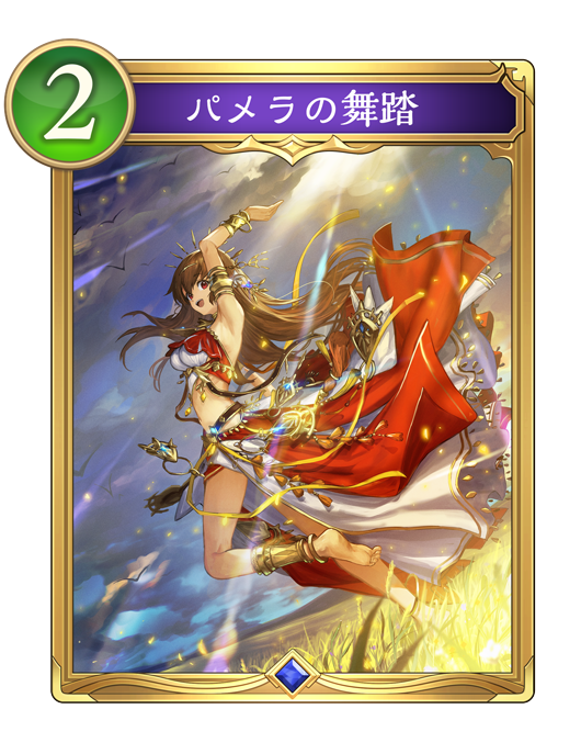 カード一覧 | Shadowverse: Worlds Beyond（シャドウバース ワールズ