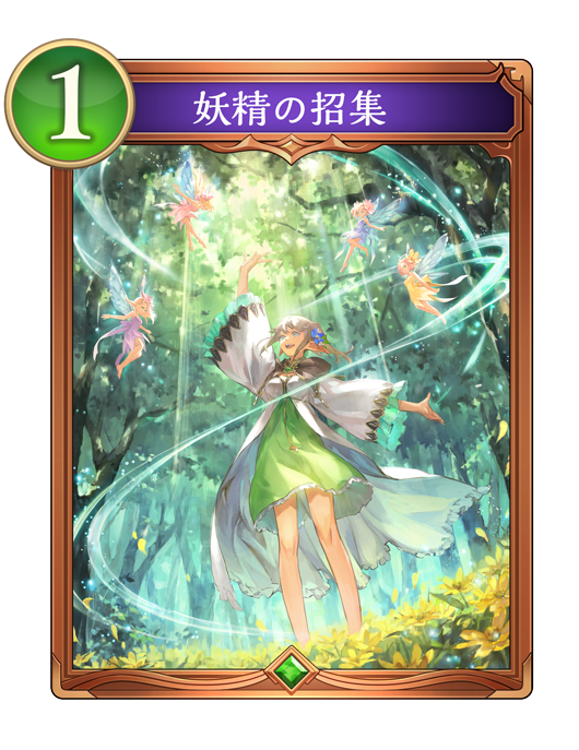 シャドウバースエボルヴ　妖精エルフ　デッキ Shadowverse EVOLVE Championship」（2024年1月4週）上位入賞者