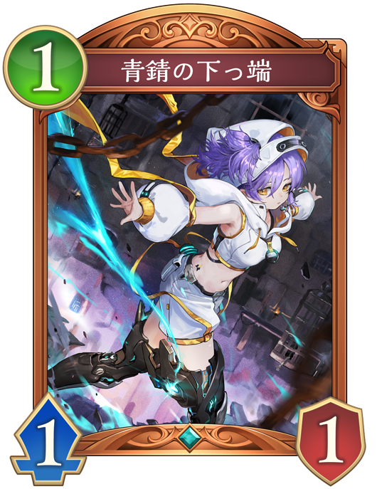 カード一覧 | Deck Portal | Shadowverse: Worlds Beyond（シャドウ