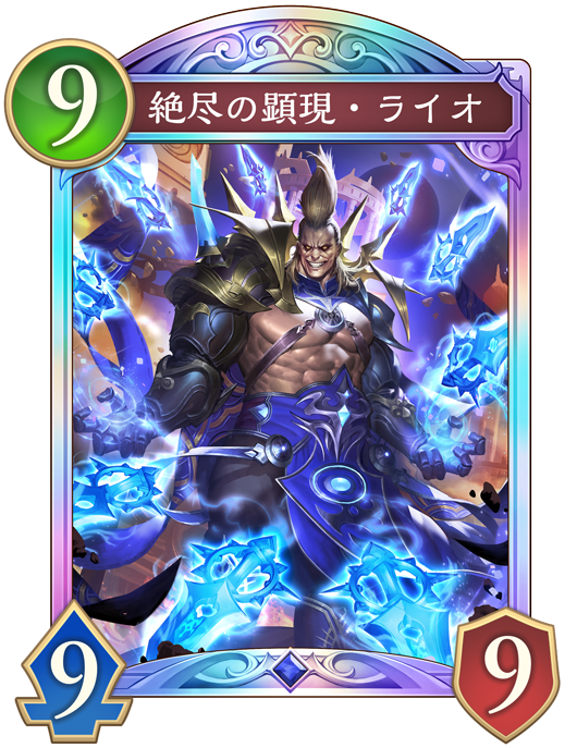 カード一覧 | Shadowverse: Worlds Beyond（シャドウバース ワールズ