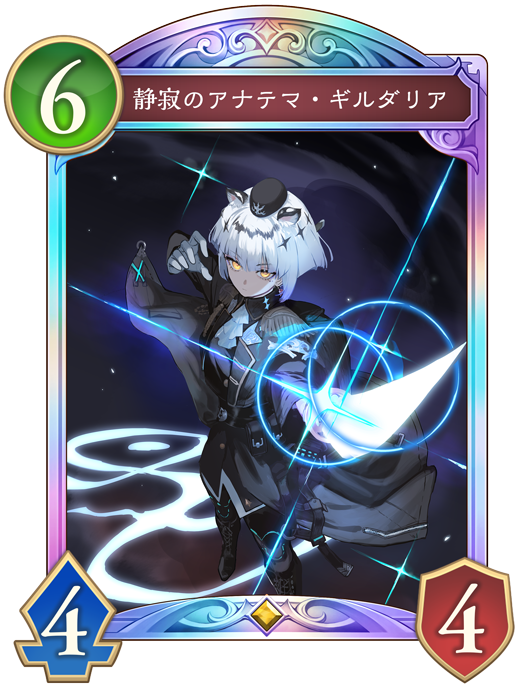 カード一覧 | Shadowverse: Worlds Beyond（シャドウバース ワールズ